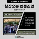 침산오봉협동조합 | 침산동에 마음을 나누다, 침산오봉협동조합