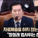 [이잼tv] 법꾸라지 총장 후보 팩트로 발라버리는 정청래 위원(2024.09.03) 이미지