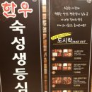 아리랑숯불갈비 이미지