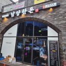 중앙로점 현대자동차 | 화성 현대자동차 남양 연구소 고깃집 :) 남양읍 삼겹살 맛집 화성시청 가족외식 회식 남양한돈 본점...