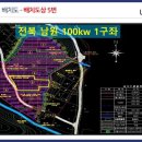 장수 태양광발전소 이미지