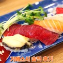 가메스시 | 홍대입구역 초밥, 회를 아끼지 않는 가메스시 솔직 후기