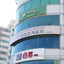 가미물류 | 광안리 1등 조개구이 무한리필 흡족한 맛집 후기