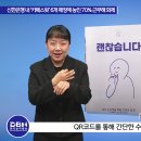 신한은행 내 ‘카페스윗’ 6개 매장에 농인 70% 근무해 화제 이미지