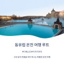여행루트 티스토리