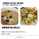 부광반점 이미지