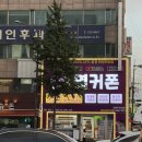 스타벅스 이대역점 | [옆커폰 이대역점] 이대 신촌 홍대 휴대폰 어디서 살까 옆커폰 이대역점 방문 후기