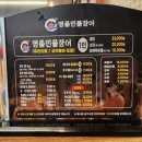 명품민물장어 무한리필 이미지