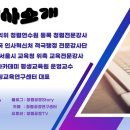 [공지] 한국중부발전(주) 세종 발전본부(240402))