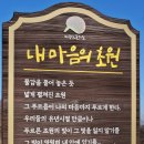 마국산둘레길 이미지