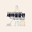 힐스테이트1차 | 은평구입주청소 헌집을 새집처럼 백련산힐스테이트 1차