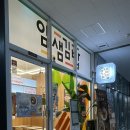 파리바게뜨기흥테라