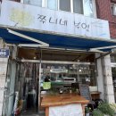 쭈니네부엌 이미지