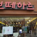 보떼아르 이미지
