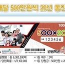 167회 연금복권520 9월10일 당첨번호 이미지