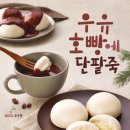 이디야죽도