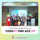 환경UP | “건강정보UP! 이해와 실천도 UP!” 5회 환경보건 공개강좌 후기
