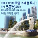 스페셜호텔 이미지