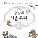 우화 이미지