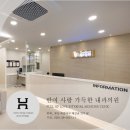 사랑가득한내과의원 이미지