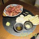 [범계고깃집] 야키니쿠가 맛있는 &#39;사이코우&#39; 솔직 후기