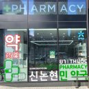 서초우리약국 이미지