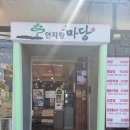 안지랑마당 이미지