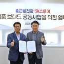 에스케이SK건강 이미지