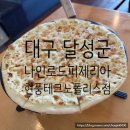 나인로드 피제리아(현풍테크노폴리스점)