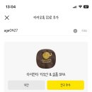 방콕(6) 타이란타 마사지 비추 후기 , 나이쏘이 갈비국수 , 벨럭 공항 짐배송