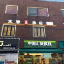 일차양꼬치 이미지