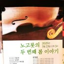 노고롯 스테이 이미지