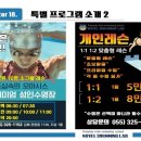 노블스위밍랩 장유율하점 이미지
