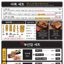 철길부산집원주단계점
