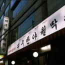 반야월회관