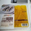 곰곰김밥 | [쿠팡] '곰곰' 대용량 김밥 단무지