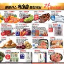 홈플러스(주) 대구수성점 이미지