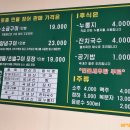 부안토종민물장어
