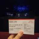 &lt;사일런트 스카이&gt; 관람 후기(불확실한 세계에서 빛을 향해 한 걸음 더, 연말 최고의 작품)