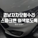 기지자동차공업사 이미지