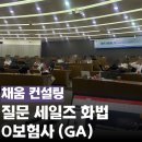 영업의 신을 만드는 실전 세일즈 코칭 | 영업 실적이 고민이라면, 보험 세일즈 화법 교육으로 해결 | 코칭형 세일즈 질문의 기술 | 기업교육전문...