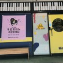 에덴피아노교습소 이미지