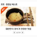 가을 버섯은 보약! 대한민국 정부에서 인정한 맛집 이미지