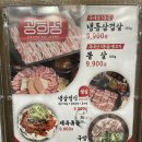 365일 생고기 | 평촌역 냉삼 맛집 찾는다면? 김치찌개까지 맛있는 ‘광희정 평촌점’ 솔직 후기