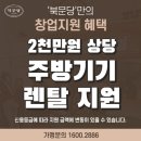 북문당 - 거제시 읍내로 361-3 | 북문당