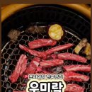 우미락 이미지