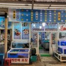 묵호식당맛집 이미지