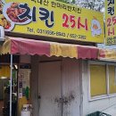 대림닭집