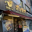 금화통닭 네이버블로그