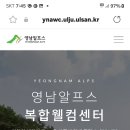 2024년 울산울주 세계산악 영화제 개막 이미지